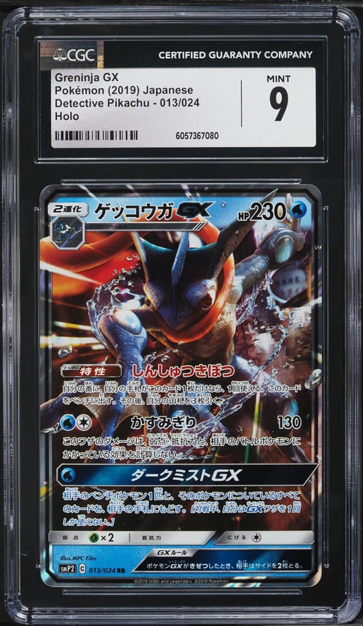 2019 Pokemon Japanese SM Detective Pikachu Holo Greninja GX #13 CGC 9 MINT