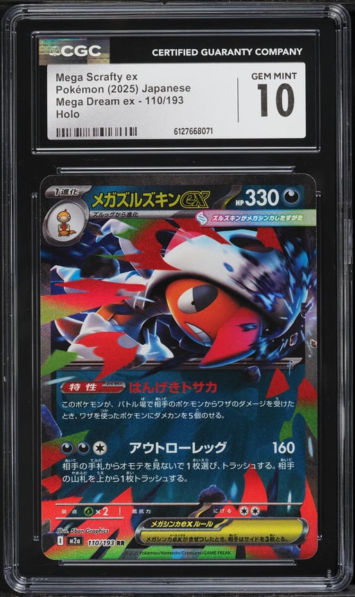 2025 Pokemon Japanese Mega Dream Ex Holo Mega Scrafty ex #110 CGC 10 GEM MINT