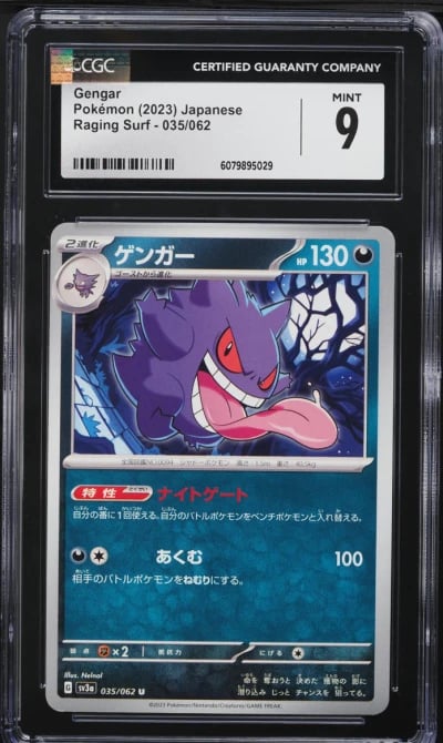 2023 Pokemon Japanese Scarlet & 