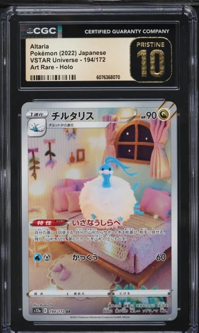2022 Pokemon Japanese SWSH VSTAR