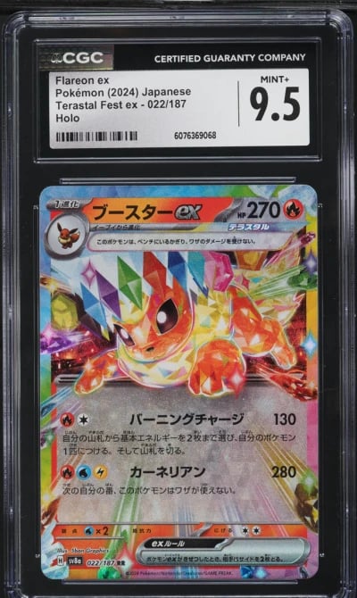 2024 Pokemon Japanese SV Terasta