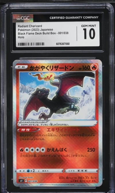 2023 Pokemon Japanese SV Black F
