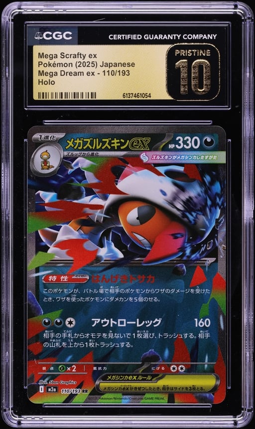 2025 Pokemon Japanese Mega Dream ex Holo Mega Scrafty ex #110 CGC 10 PRISTINE