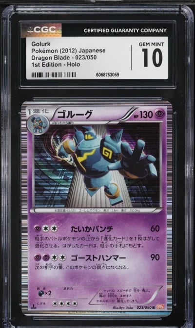 2012 Pokemon Japanese BW Dragon Blade 1st Edition Holo Golurk #23 CGC 10 GEM