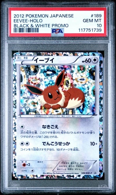2012 POKEMON JPN B&W PROMO #189 