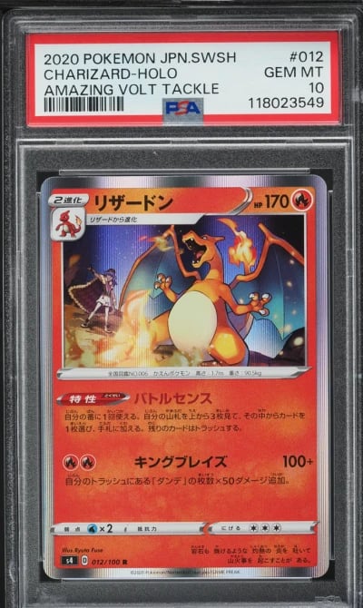 2020 Pokemon Japanese SWSH Amazi