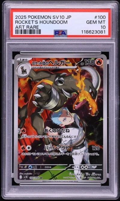2025 Pokemon Japanese SV Glory R