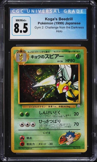 1999 Pokemon Japanese Gym 2 Holo