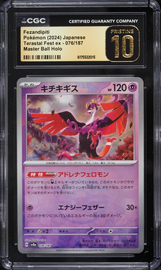 2024 Pokemon Japanese Scarlet & Violet Terastal Fest ex Master Ball Holo Fezandipiti CGC 10