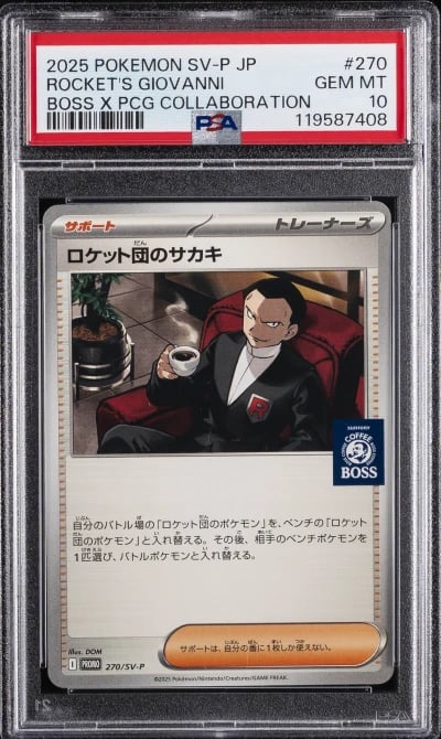 2025 POKEMON JPN SV-P PROMO #270