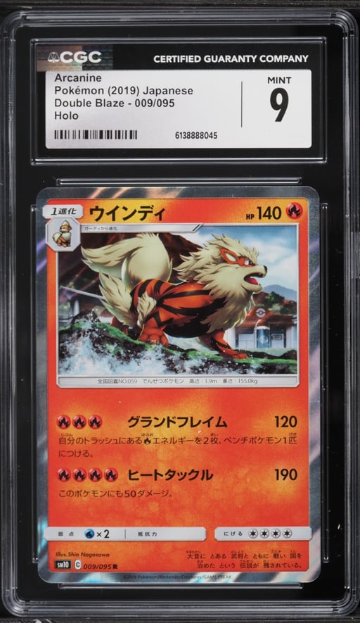 2019 Pokemon Japanese Sun & Moon Double Blaze Holo Arcanine #9 CGC 9 MINT