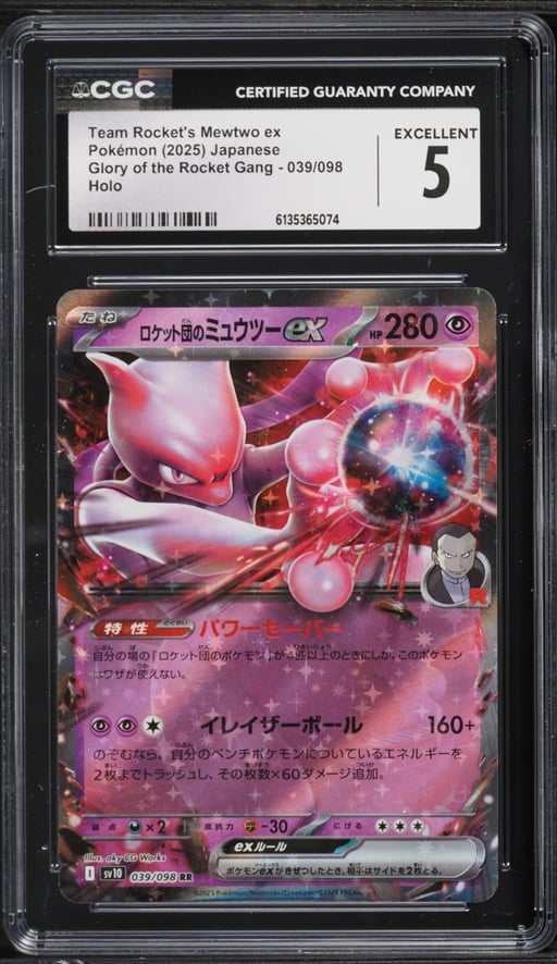 2025 Pokemon Japanese SV Glory Of The Rocket Gang Holo Team Rocket's Mewtwo ex CGC 5 EX