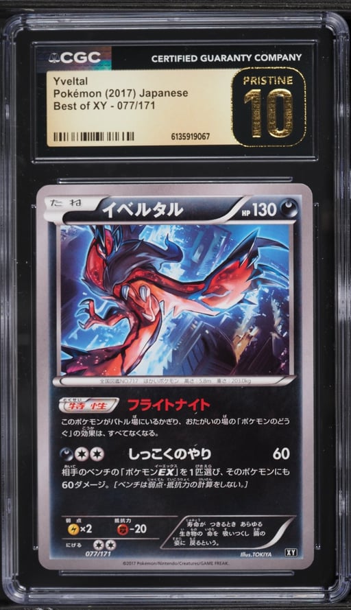 2017 Pokemon Japanese XY Best Of XY Yveltal #77 CGC 10 PRISTINE
