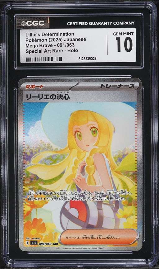 2025 Pokemon Japanese Mega Brave Alt Art Lillie's Determination #91 CGC 10 GEM MINT