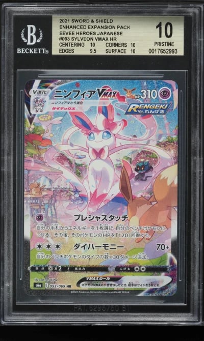 2021 Pokemon Japanese SWSH Eevee