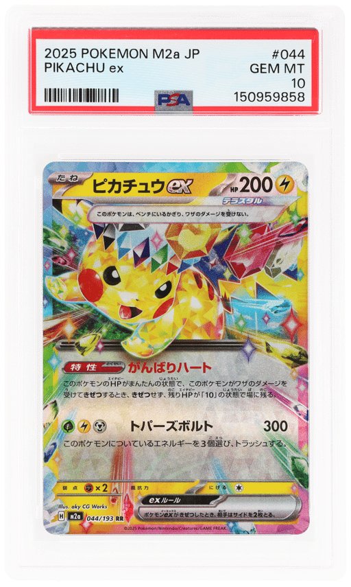 2025 Pokemon Mega Dream Ex Japanese Pikachu Ex #044 PSA 10