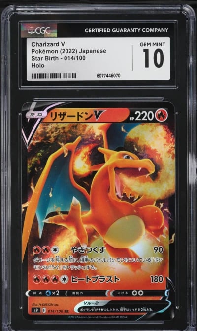 2022 Pokemon Japanese Sword & Sh