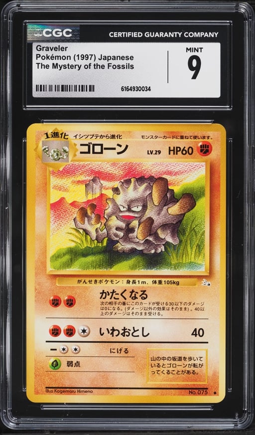 1997 Pokemon Japanese Fossil Graveler #75 CGC 9 MINT