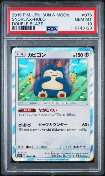 2019 POKEMON JAPANESE SUN & MOON