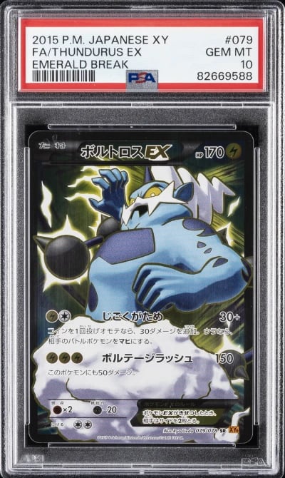 2015 POKEMON JPN XY EMERALD BREA
