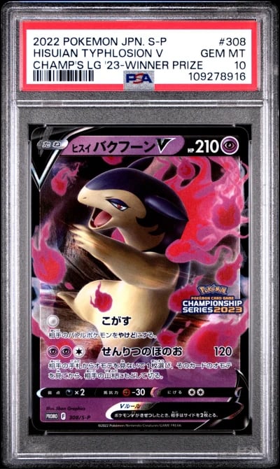 2022 POKEMON JAPANESE S PROMO #308 HISUIAN TYPHLOSION V PSA 10