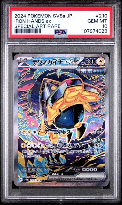2024 POKEMON JPN SV8A-TERASTAL F