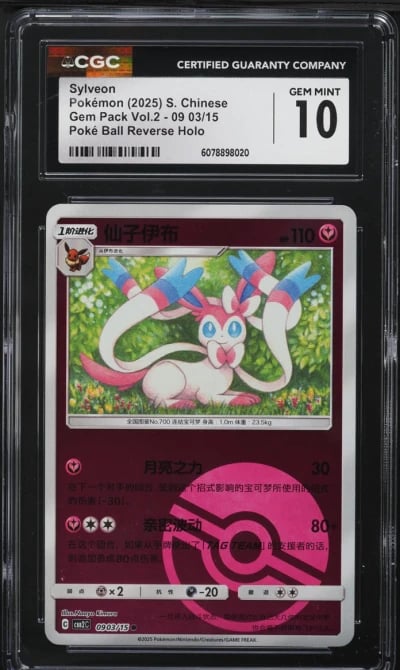2025 Pokemon Chinese SV Gem Pack Vol.2 Poke Ball Holo Sylveon #0315 CGC 10 GEM