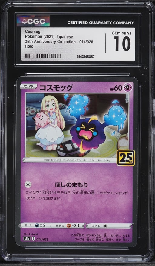 2021 Pokemon Japanese Sword & Shield 25th Anniversary Holo Cosmog #14 CGC 10 GEM MINT