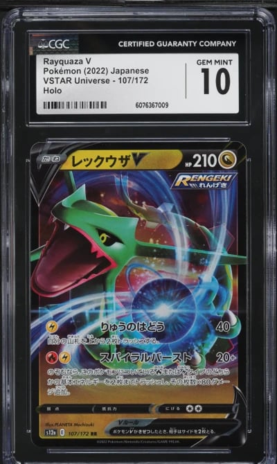 2022 Pokemon Japanese SWSH VSTAR