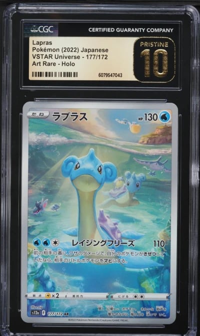 2022 Pokemon Japanese SWSH VSTAR