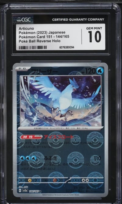 2023 Pokemon Japanese SV 151 Poke Ball Reverse Holo Articuno #144 CGC 10 GEM