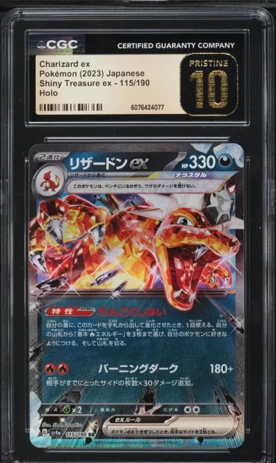 2023 Pokemon Japanese SV Shiny T