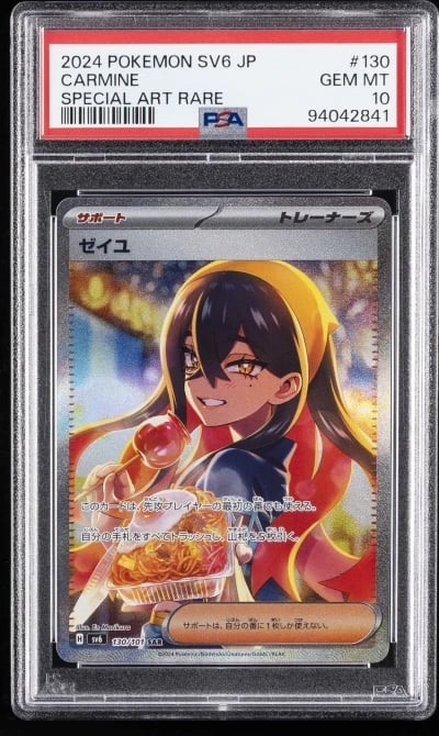 2024 POKEMON JPN SV6-TRANSFORMAT