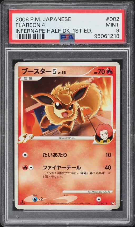 2008 Pokemon Japanese Infernape Half Deck 1st Edition Flareon 4 #2 PSA 9 MINT