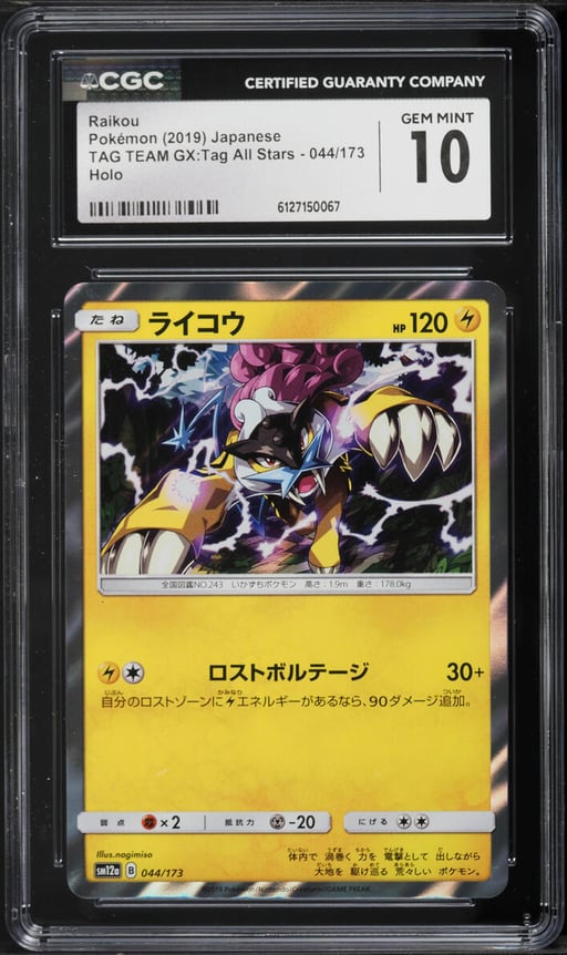 2019 Pokemon Japanese Sun & Moon Tag Team GX All Stars Holo Raikou #44 CGC 10 GEM MINT