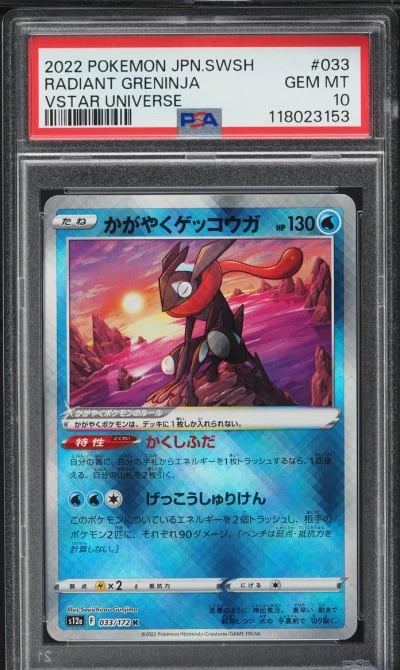 2022 Pokemon Japanese SWSH VSTAR