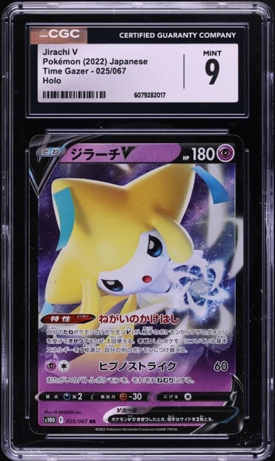 2022 Pokemon Japanese Sword & Shield Time Gazer Jirachi V #25 CGC 9 MINT