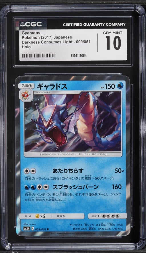 2017 Pokemon Japanese Sun & Moon Darkness Consumes Light Holo Gyarados #9 CGC 10 GEM MINT