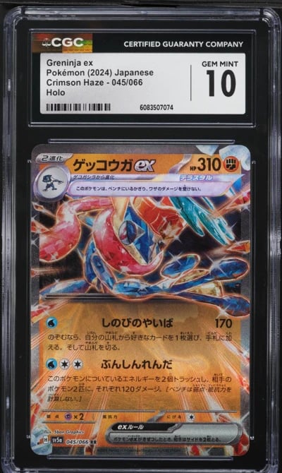 2024 Pokemon Japanese SV Crimson Haze Greninja ex #45 CGC 10 GEM MINT