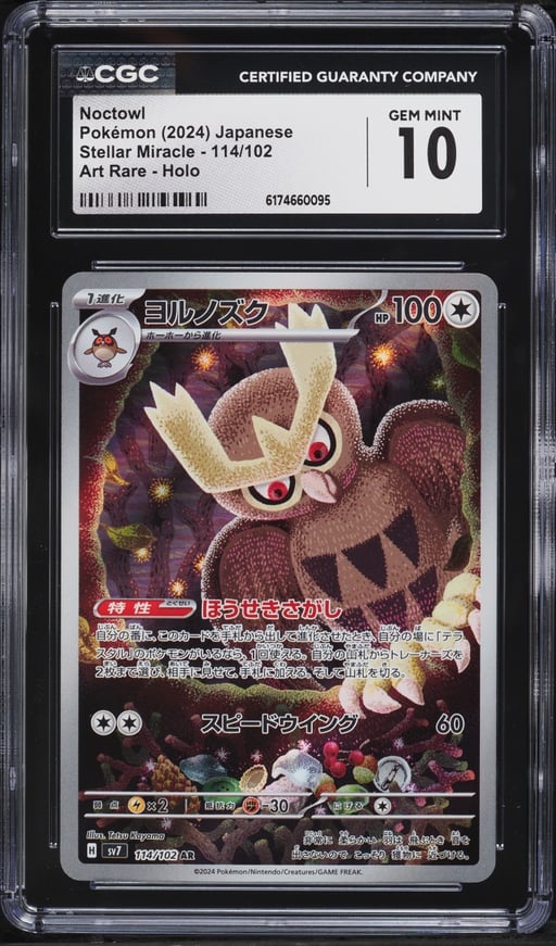 2024 Pokemon Japanese Scarlet & Violet Stellar Miracle AR Noctowl #114 CGC 10 GEM MINT