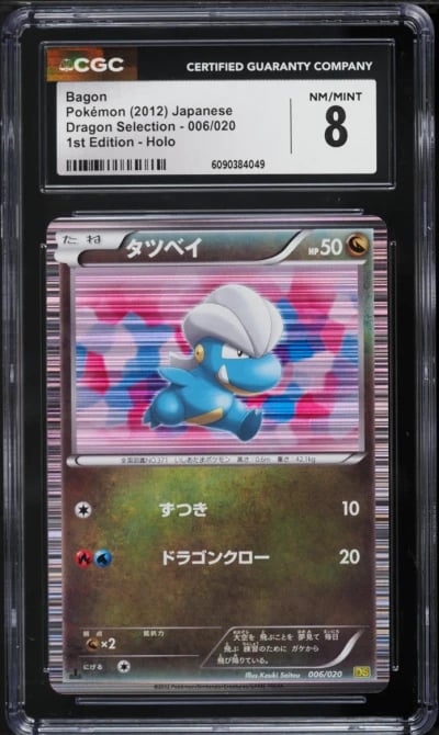 2012 Pokemon Japanese Black & White Dragon Selection 1st Edition Holo Bagon #6 CGC 8 NM-MT