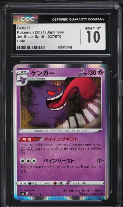 2021 Pokemon Japanese SWSH Jet-Black Spirit Holo Gengar #27 CGC 10 GEM MINT