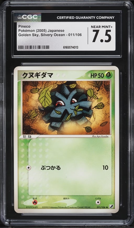 2005 Pokemon Japanese Golden Sky Silvery Ocean Pineco #11 CGC 7.5 NRMT+