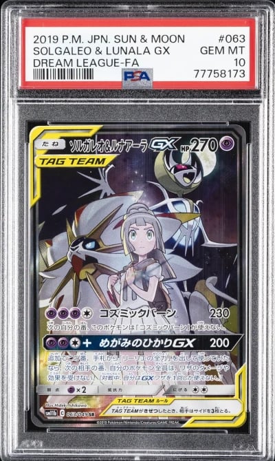 2019 POKEMON JPN SUN & MOON DREA
