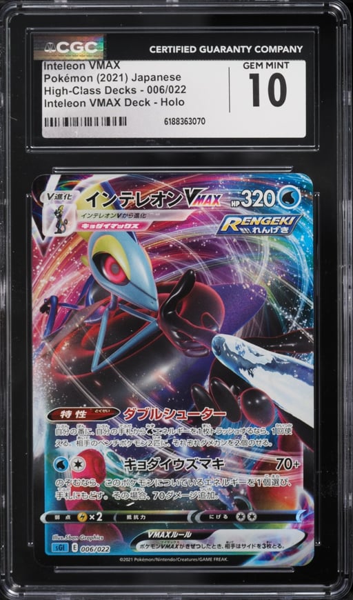 2021 Pokemon Japanese Sword & Shield High Class Decks Inteleon Vmax #6 CGC 10 GEM MINT