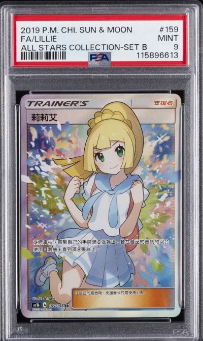2019 POKEMON CHINESE SUN & MOON 