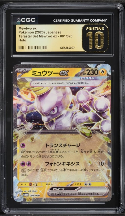 2023 Pokemon Japanese Scarlet & Violet Terastal Starter Set Holo Mewtwo EX #1 CGC 10 PRISTINE