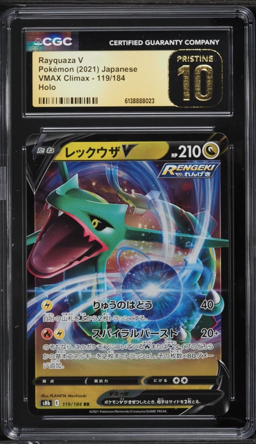 2021 Pokemon Japanese Sword & Shield VMAX Climax Alt Art Rayquaza V #119 CGC 10 PRISTINE