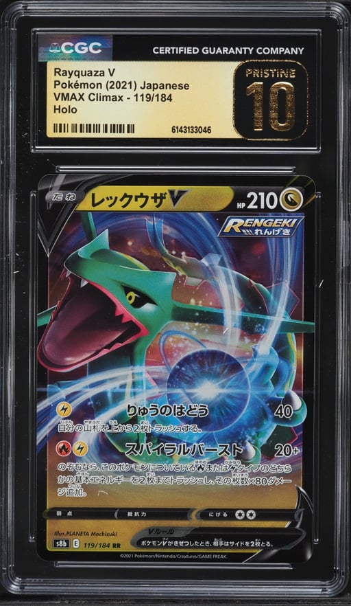 2021 Pokemon Japanese Sword & Shield VMAX Climax Holo Rayquaza V #119 CGC 10 PRISTINE