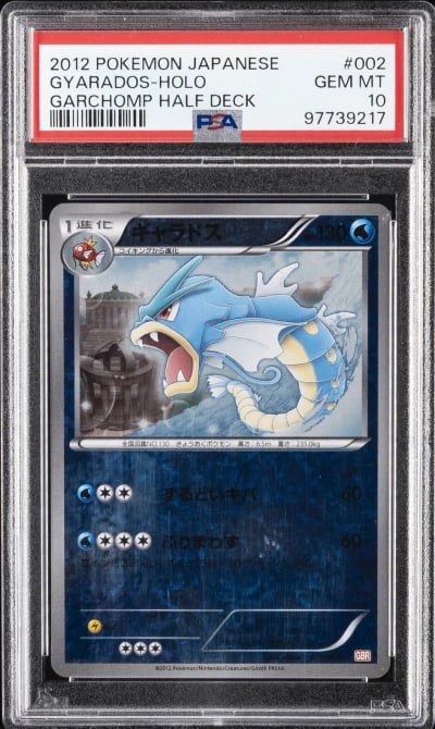 2012 POKEMON JPN GARCHOMP HALF D